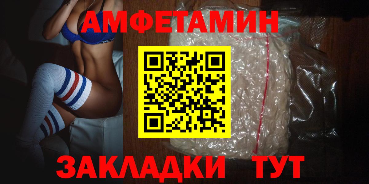 Amphetamine  АМФЕТАМИН Розовый  Вход с VPN  АМФЕТАМИН  Долгопрудный 