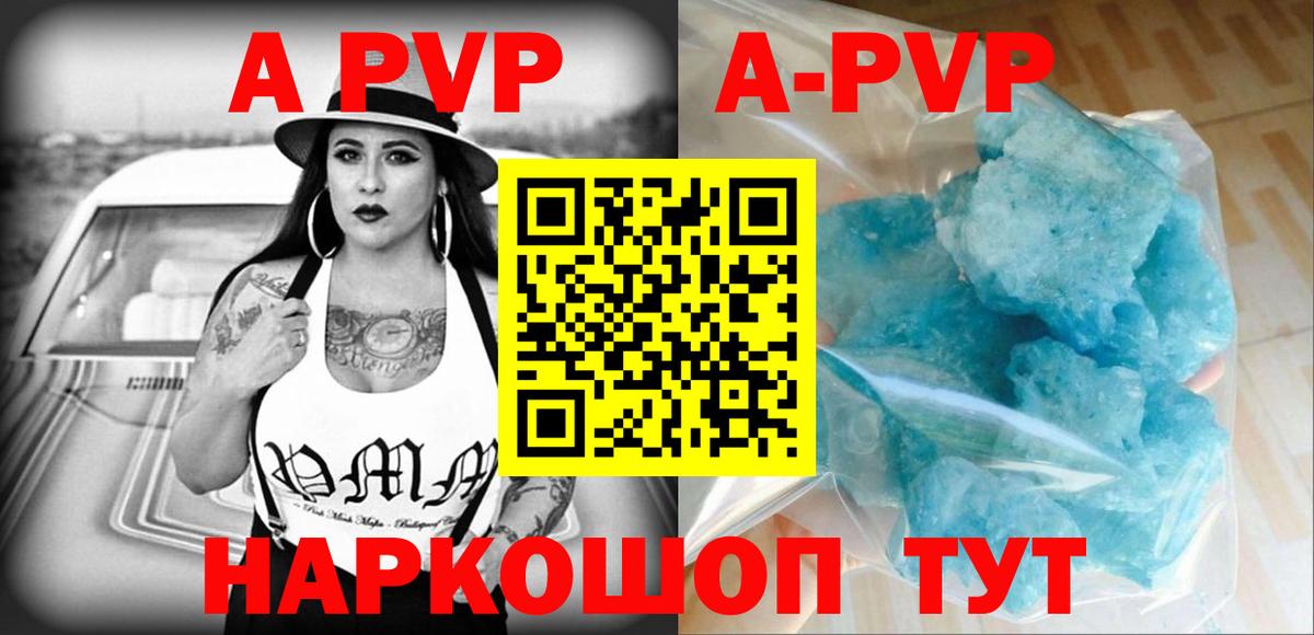 Alfa_PVP кристаллы Долгопрудный