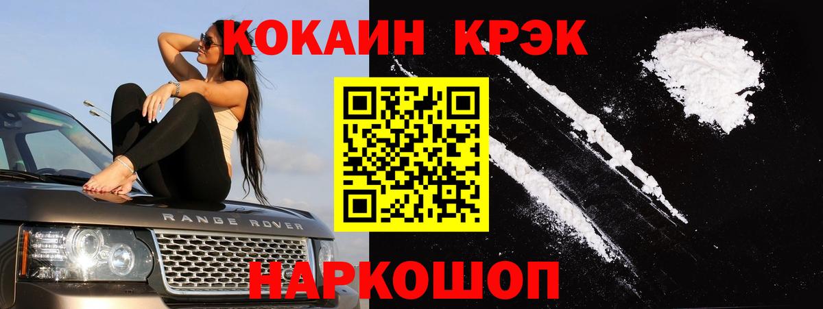 Долгопрудный  COCAIN Перу  КОКАИН  Вход с VPN  КОКАИН Эквадор 