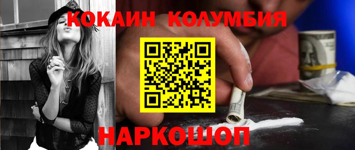 КОКАИН Fish Scale Долгопрудный
