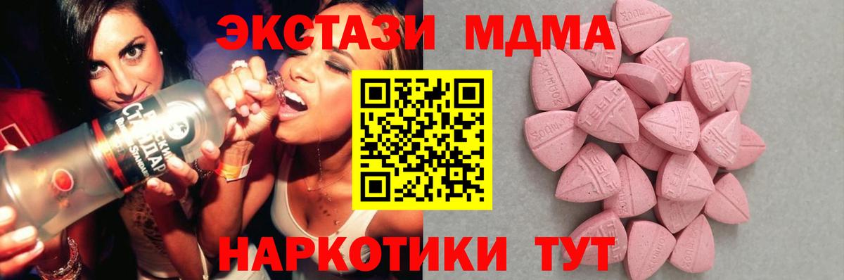 Долгопрудный  ЭКСТАЗИ 280 MDMA  Вход с VPN  Экстази  ЭКСТАЗИ Philipp Plein 