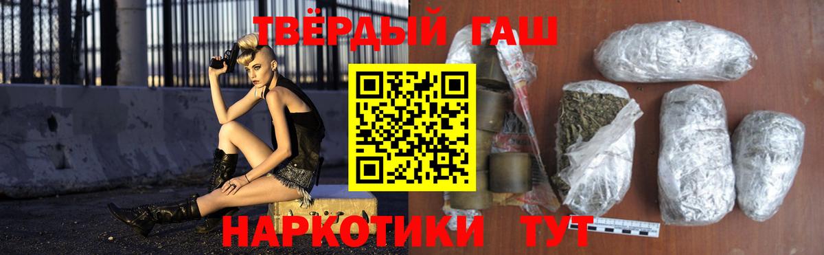 ГАШИШ  Вход с VPN  Долгопрудный  Гашиш VHQ 