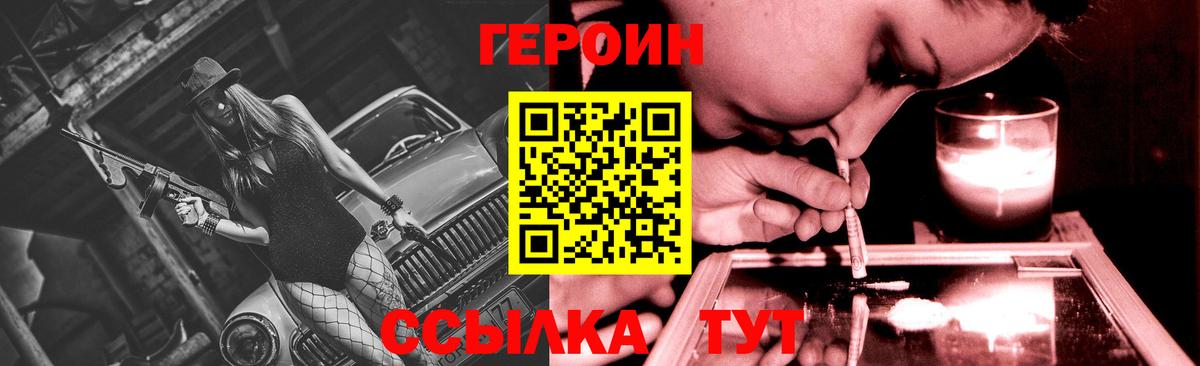 Долгопрудный  ГЕРОИН белый  Вход с VPN 