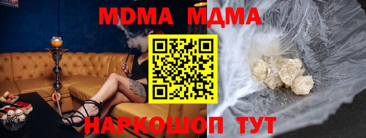 МДМА VHQ  МДМА кристаллы  Долгопрудный  Вход с VPN 