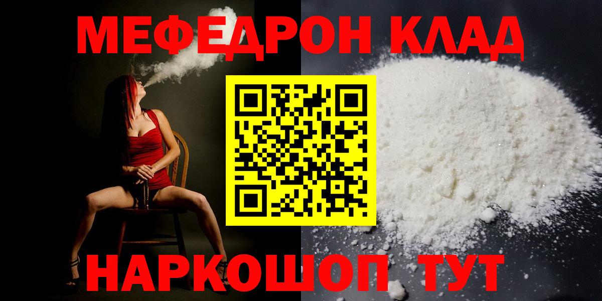 Долгопрудный  Меф VHQ  МЕФ  Вход с VPN 