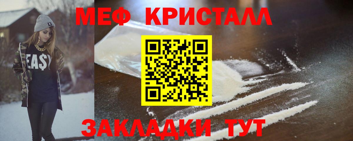 Меф мяу мяу  Долгопрудный