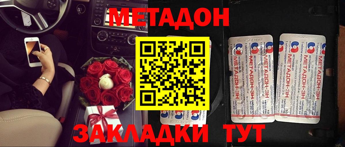 МДМА  Экстази  Меф кристаллы  Кокаин  Вход с VPN  Гашиш  Долгопрудный  Канабис 