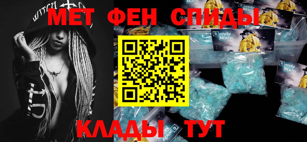 Первитин кристалл Долгопрудный