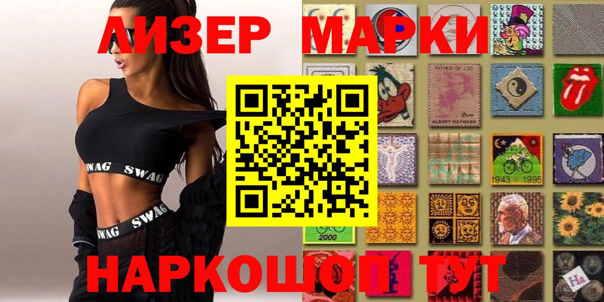 Марки 25I-NBOMe 1,5мг Долгопрудный