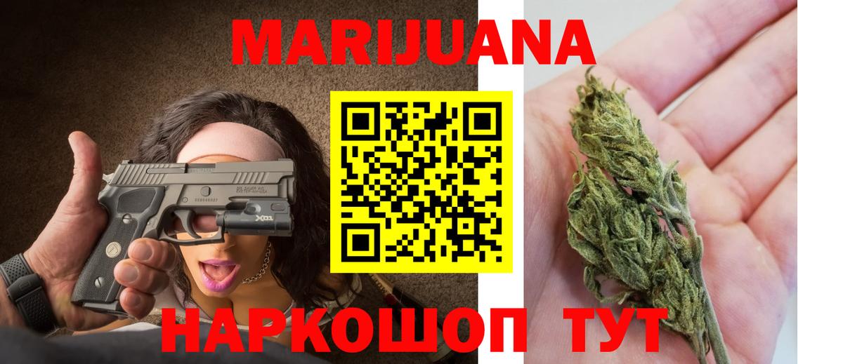 МАРИХУАНА OG Kush Долгопрудный
